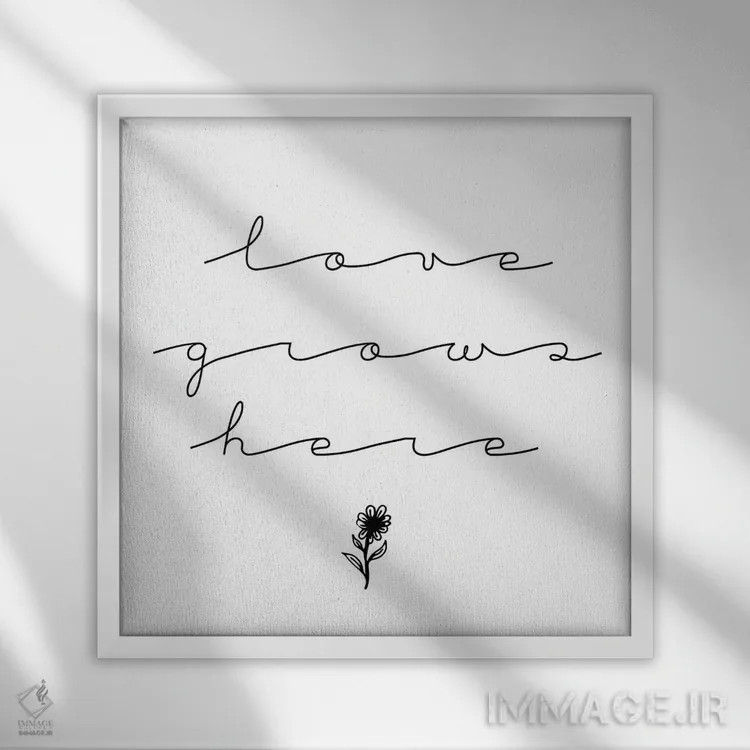 تابلو عشق اینجا رشد میکند اثر چلسیا ویکتوریا - نمای قابدار سفید