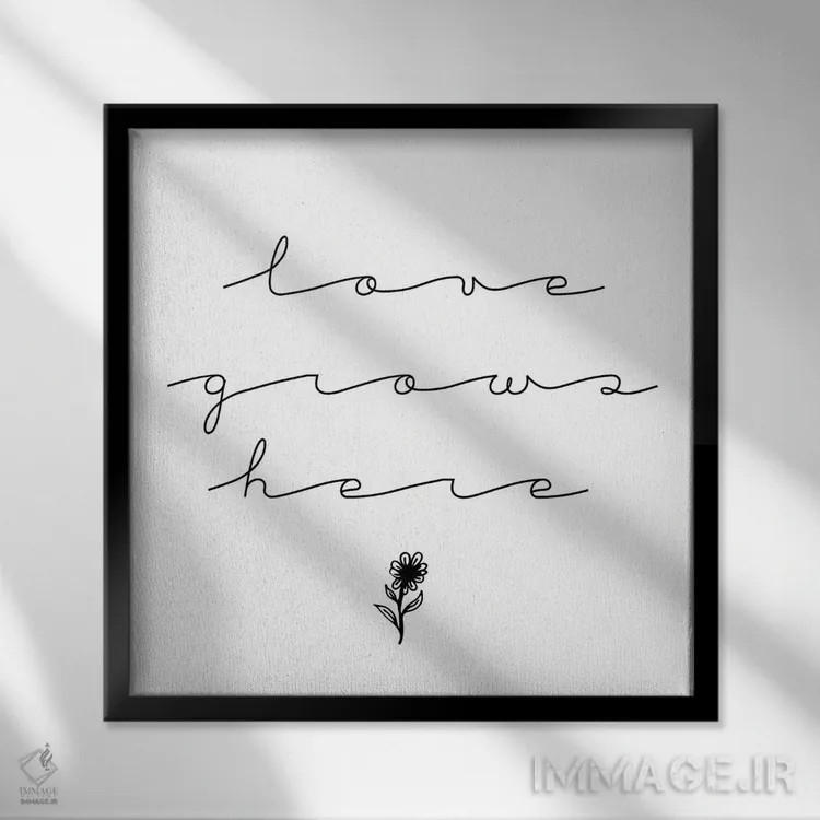 تابلو عشق اینجا رشد میکند اثر چلسیا ویکتوریا - نمای قابدار مشکی