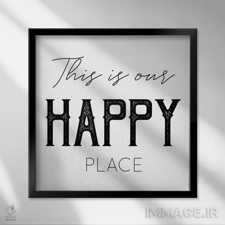 تابلو اینجا جای خوشبختی ماست اثر چلسیا ویکتوریا - نمای قابدار مشکی