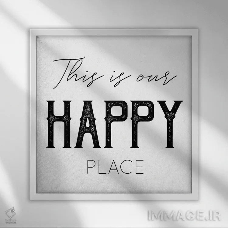 تابلو اینجا جای خوشبختی ماست اثر چلسیا ویکتوریا - نمای قابدار سفید