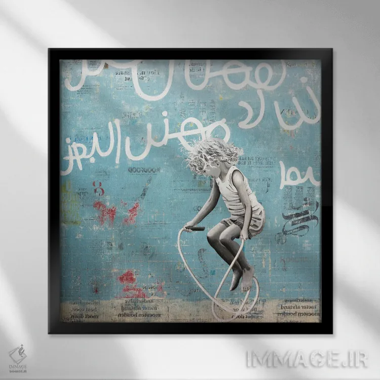 تابلو آزادکار (یا سبک فیریاستایل) اثر دیبی واترمن - نمای قابدار مشکی