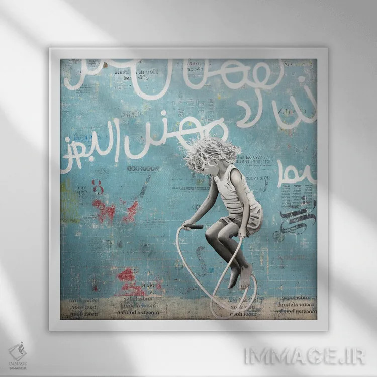 تابلو آزادکار (یا سبک فیریاستایل) اثر دیبی واترمن - نمای قابدار سفید