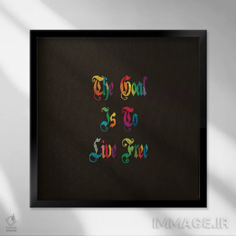 تابلو هدف زندگی آزاد است اثر دای کریس آرت (هنرمند) - نمای قابدار مشکی