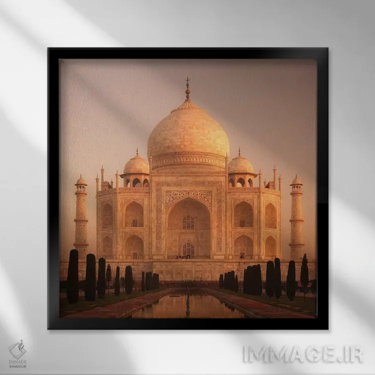 تابلو تاج محل آگرا هند ۱ اثر دیوید کلاپ - نمای قابدار مشکی