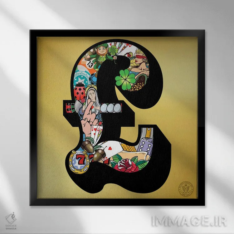 تابلو پوند خوششانس اثر دی۱۳ایگو - نمای قابدار مشکی