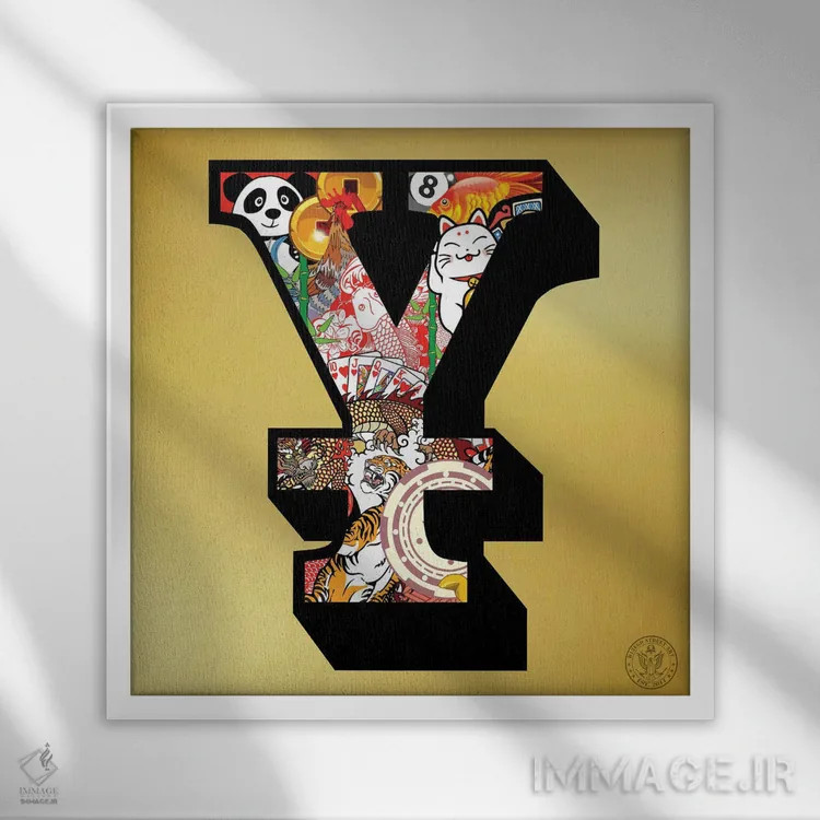 تابلو ین خوششانس اثر دی۱۳ایگو - نمای قابدار سفید