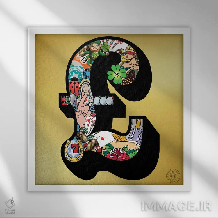 تابلو پوند خوششانس اثر دی۱۳ایگو - نمای قابدار سفید