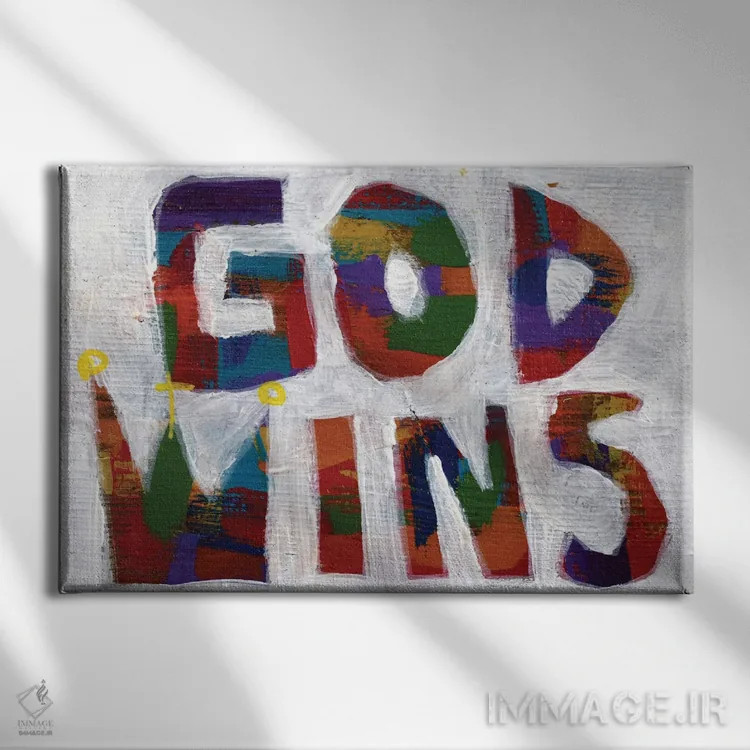 تابلو پیروزی خدا اثر دیویدای هینْدز - نمای روبهرو روی دیوار