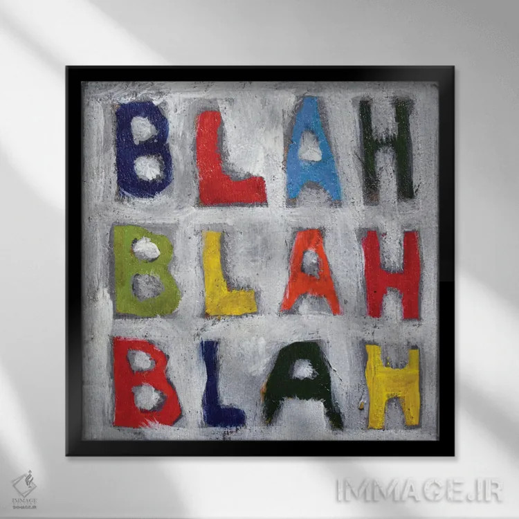 تابلو ور ور ور (حرفهای بیهوده) اثر دیویدای هینْدز - نمای قابدار مشکی