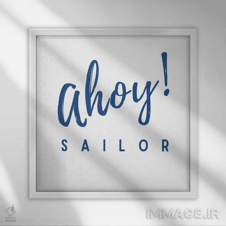 تابلو سلام دریایی! ملوان و نیروی دریایی (تم دریانوردی) اثر پیج ترنر - نمای قابدار سفید
