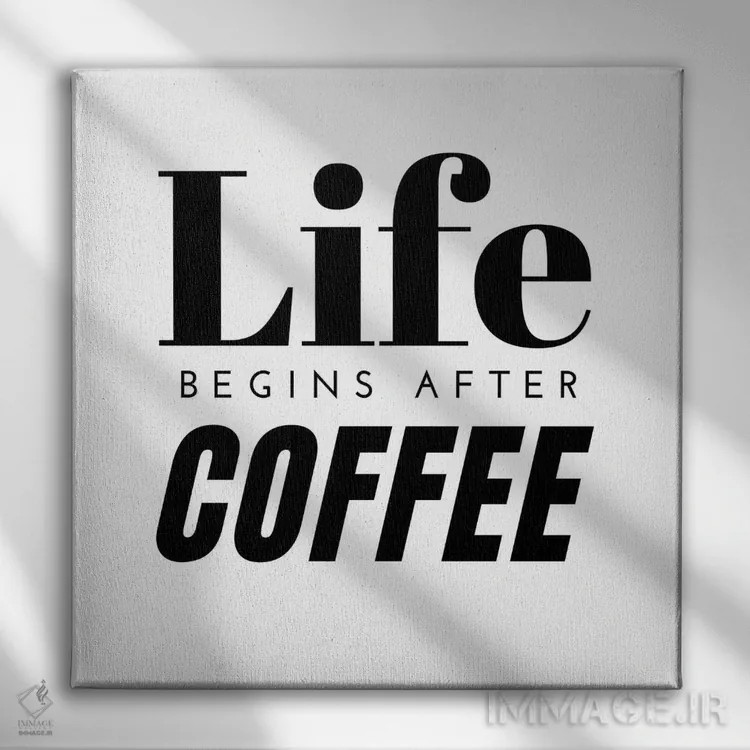 تابلو نقلقول "زندگی پس از قهوه آغاز میشود" اثر پیج ترنر - نمای روبهرو روی دیوار