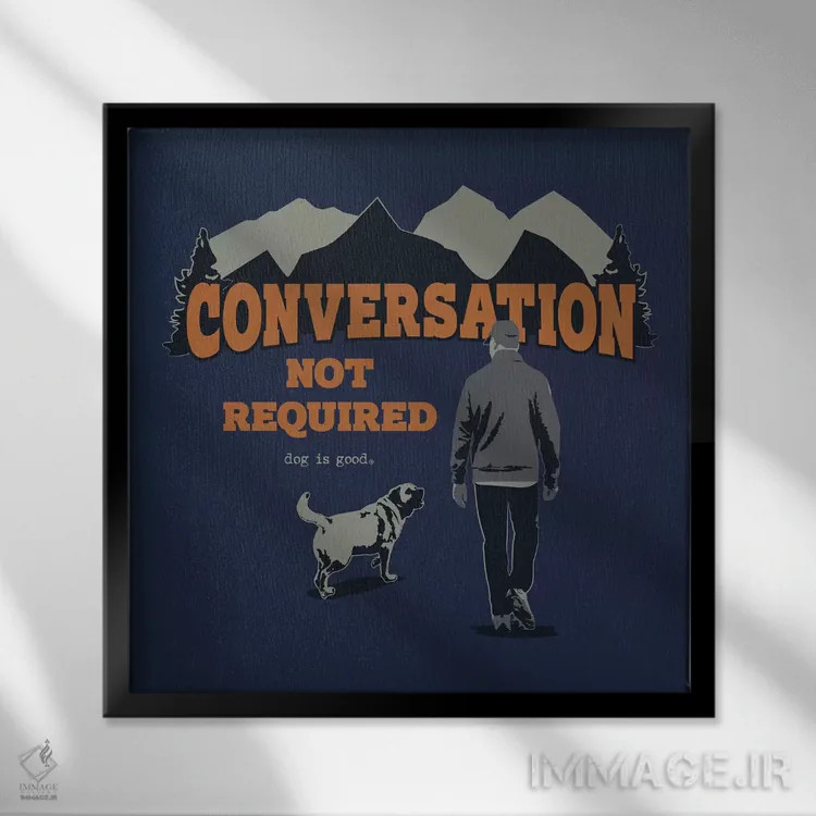 تابلو مکالمه لازم نیست (کوهنوردی) اثر داگ ایز گود اند کت ایز گود (برند طراحی) - نمای قابدار مشکی