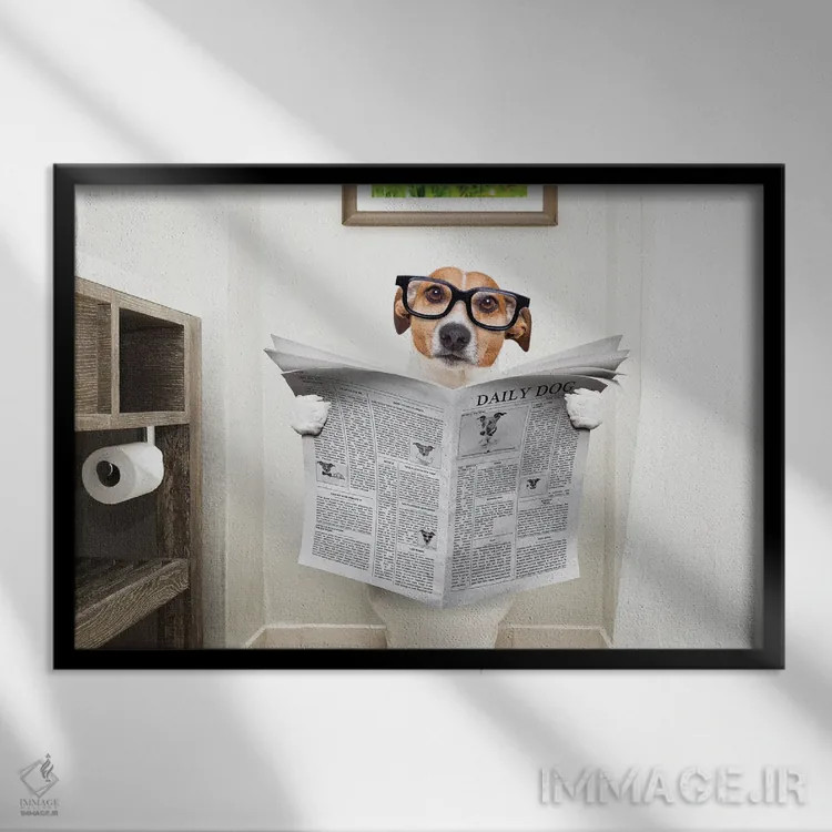 تابلو سگ روی توالت در حال خواندن روزنامه I اثر دَمِدیزو - نمای قابدار مشکی