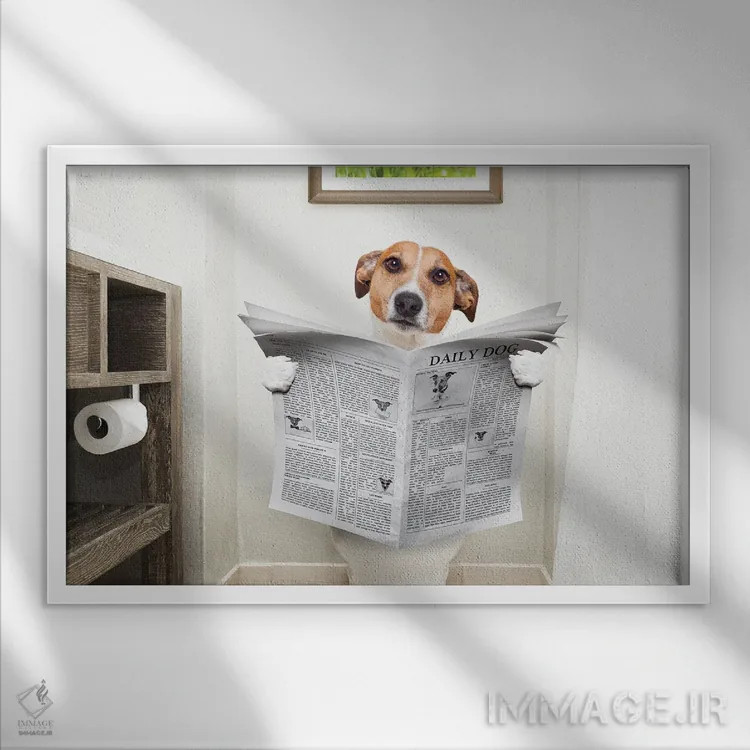 تابلو سگ روی توالت در حال خواندن روزنامه II اثر دَمِدیزو - نمای قابدار سفید