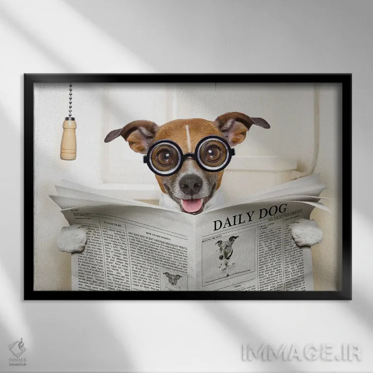 تابلو سگ روی توالت در حال خواندن روزنامه IV اثر دَمِدیزو - نمای قابدار مشکی