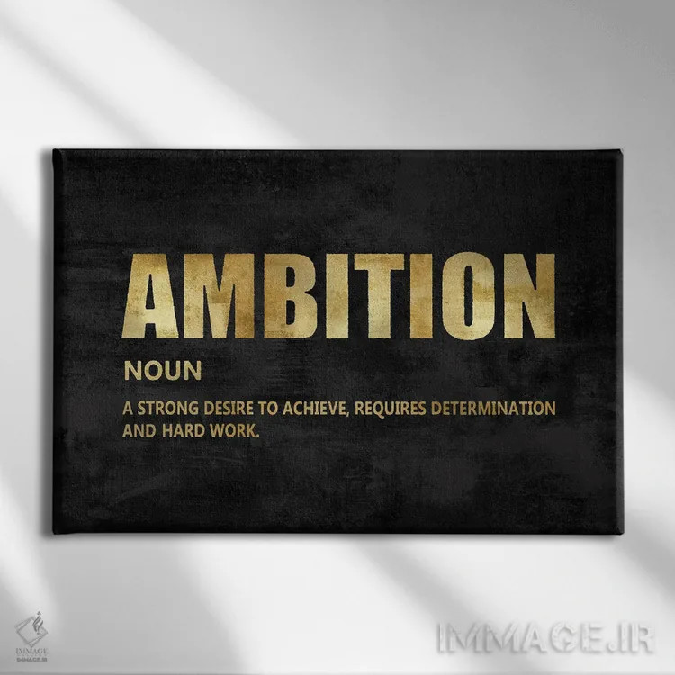 تابلو جاهطلبی به طلا اثر جیمی مکداول - نمای روبهرو روی دیوار