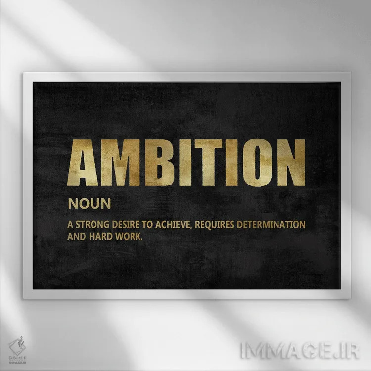 تابلو جاهطلبی به طلا اثر جیمی مکداول - نمای قابدار سفید