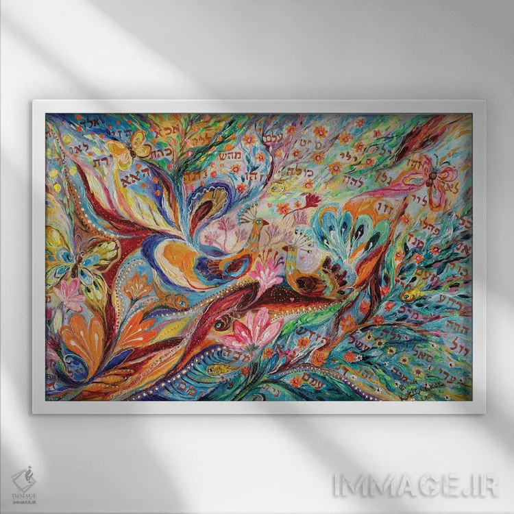 تابلو هفتاد و دو نام II اثر النا کوتلیارکر - نمای قابدار سفید