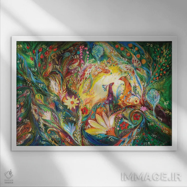 تابلو هفتاد و دو نام (عبارت عرفانی) اثر النا کوتلیارکر - نمای قابدار سفید
