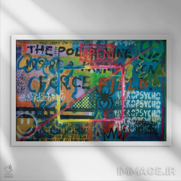 تابلو بلعیدن ۱۰ (یا دَه) اثر اددی لاو - نمای قابدار سفید