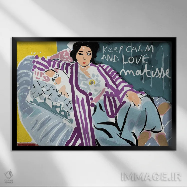 تابلو آرام باش و ماتیس را دوست بدار اثر امانوئل سیگنورینو - نمای قابدار مشکی