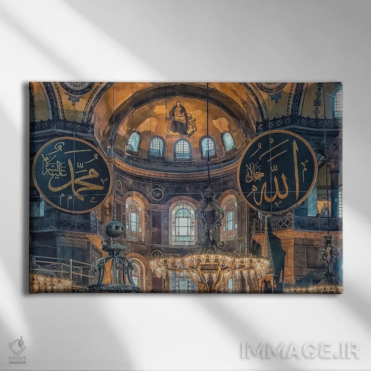 تابلو ایاصوفیه اثر مانجیک پیکچرز (استودیو عکاسی یا فیلمسازی) - نمای روبهرو روی دیوار