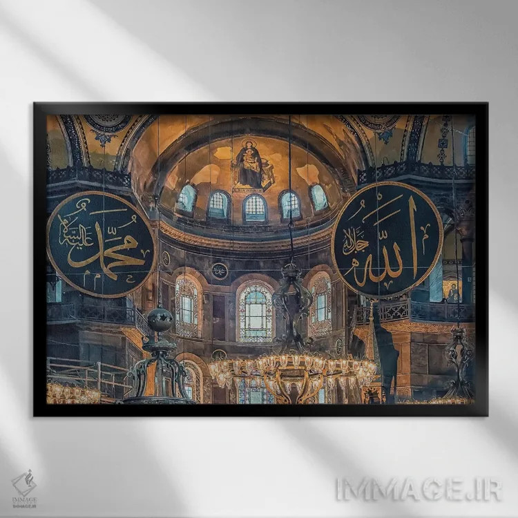 تابلو ایاصوفیه اثر مانجیک پیکچرز (استودیو عکاسی یا فیلمسازی) - نمای قابدار مشکی