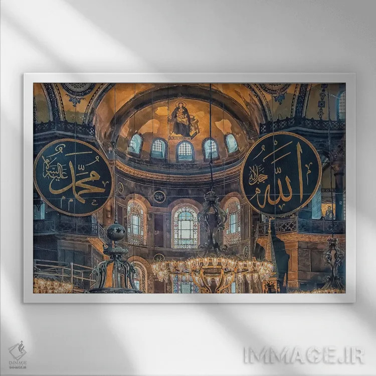 تابلو ایاصوفیه اثر مانجیک پیکچرز (استودیو عکاسی یا فیلمسازی) - نمای قابدار سفید