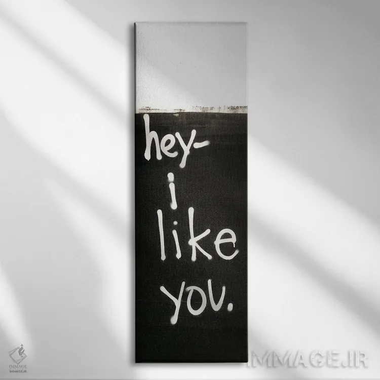 تابلو هی، من تو را دوست دارم اثر کنت یانگستروم - نمای روبهرو روی دیوار