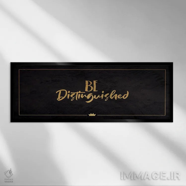 تابلو متفاوت باش اثر میلی ویلا - نمای قابدار مشکی