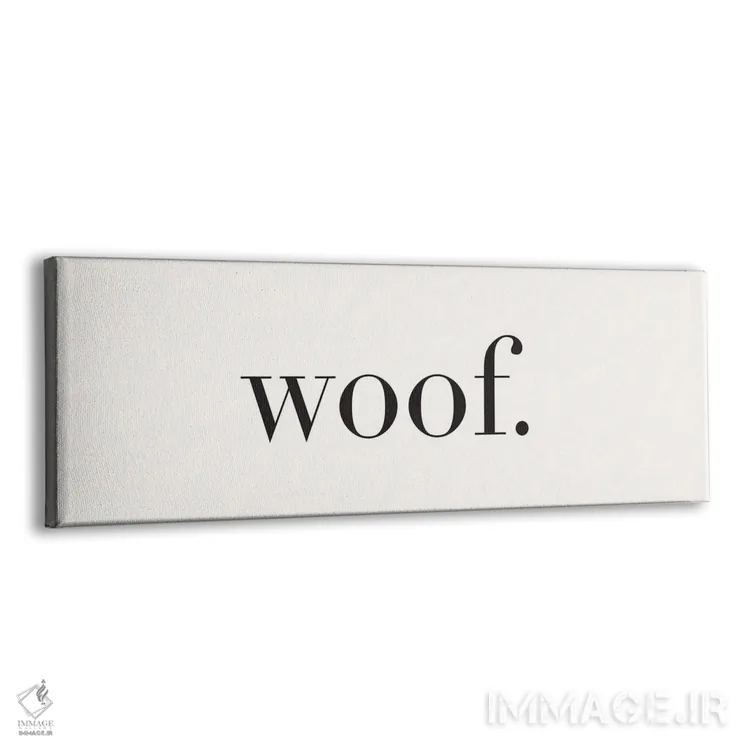 تابلو واق واق (صدای سگ) اثر نیکول باسک - نمای پرسپکتیو محصول