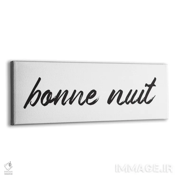 تابلو شب بخیر (فرانسوی) اثر نیکول باسک - نمای پرسپکتیو محصول