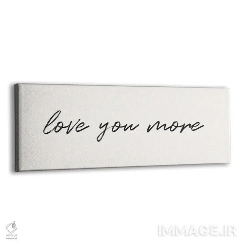 تابلو بیشتر دوستت دارم اثر نیکول باسک - نمای پرسپکتیو محصول