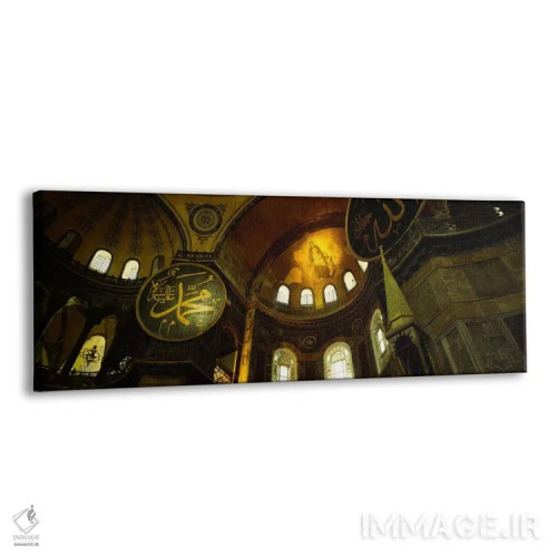 تابلو Aya Sophia, Istanbul, Turkey,نمای زاویه پایین سقف، ایاصوفیه، استانبول، ترکیه اثر پانورامیک ایمجز (استودیو عکاسی عریض) - نمای پرسپکتیو محصول