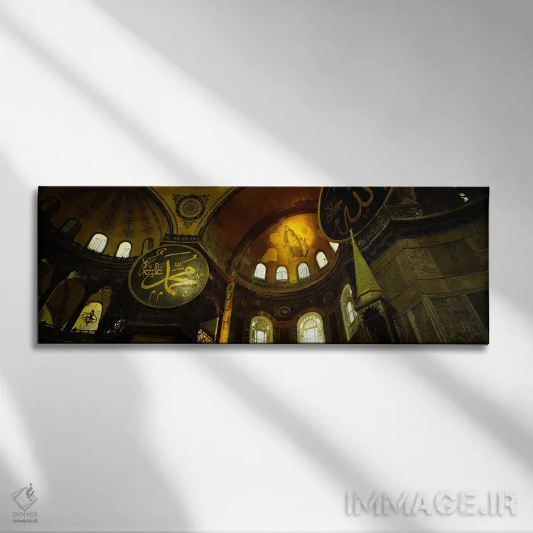 تابلو Aya Sophia, Istanbul, Turkey,نمای زاویه پایین سقف، ایاصوفیه، استانبول، ترکیه اثر پانورامیک ایمجز (استودیو عکاسی عریض) - نمای روبهرو روی دیوار