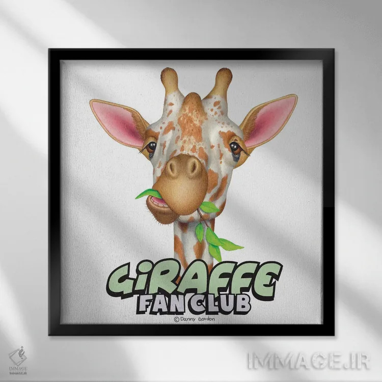 تابلو باشگاه هواداران زرافه اثر دنی گوردون - نمای قابدار مشکی