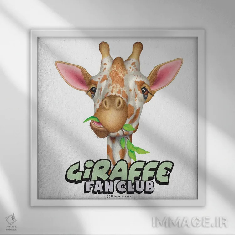 تابلو باشگاه هواداران زرافه اثر دنی گوردون - نمای قابدار سفید