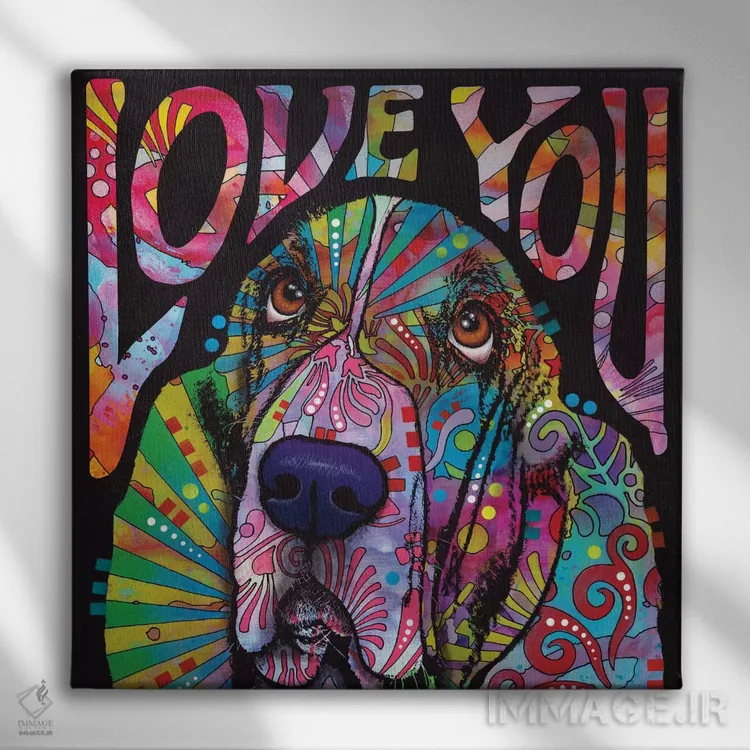 تابلو دوستت دارم بست (نژاد سگ) اثر باور روسو - نمای روبهرو روی دیوار