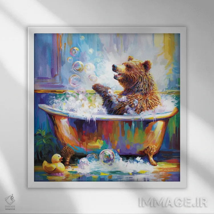 تابلو خرس شاد در وان حمام اثر لئون دوونیس - نمای قابدار سفید