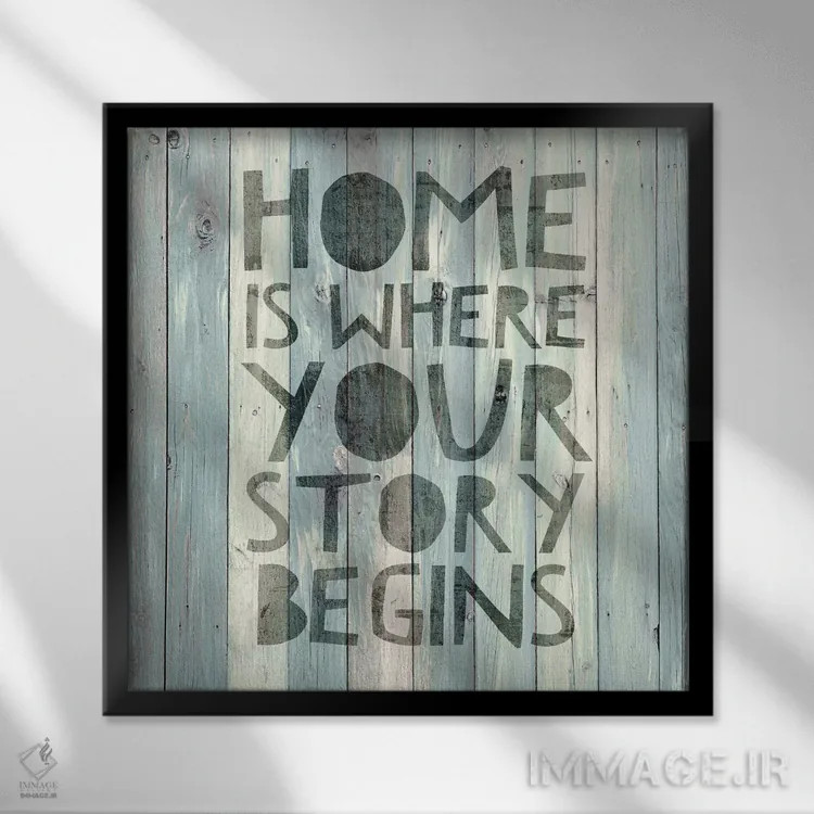 تابلو خانه جاییست که داستانت شروع میشود (روی چوب) اثر جیمی مکداول - نمای قابدار مشکی