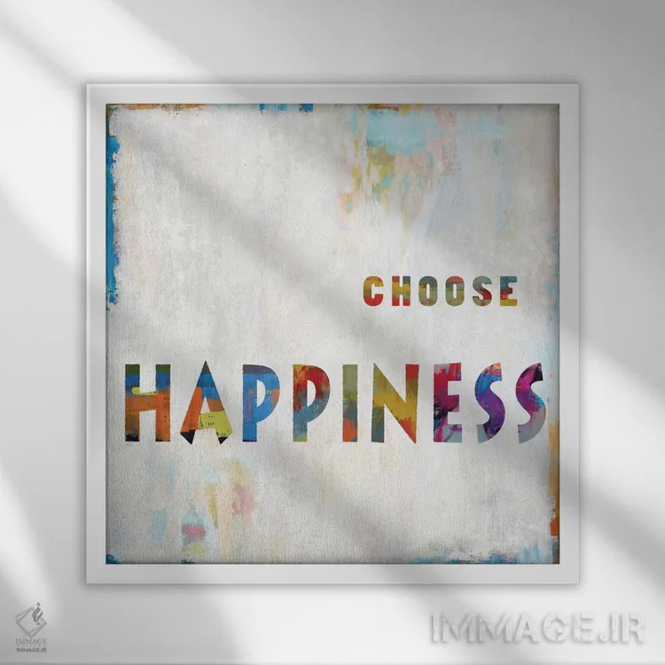 تابلو خوشبختی را انتخاب کن (رنگی) اثر جیمی مکداول - نمای قابدار سفید