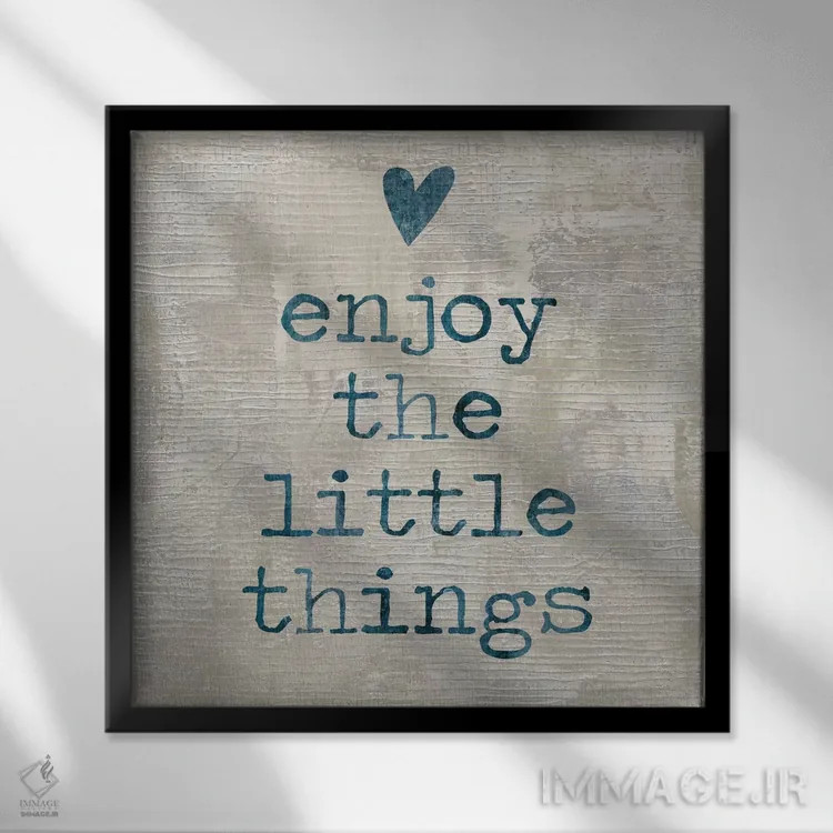 تابلو از چیزهای کوچک لذت ببر (۱) اثر جیمی مکداول - نمای قابدار مشکی