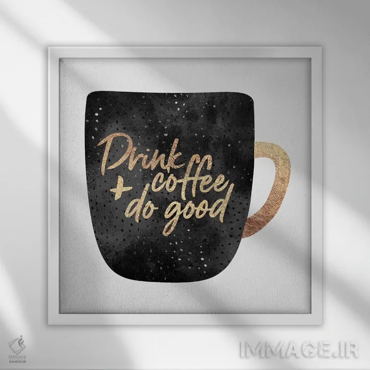 تابلو قهوه بنوش و کار خوب انجام بده II اثر الیزابت فردریکسون - نمای قابدار سفید
