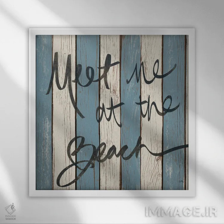 تابلو کلمات ساحلی II اثر الیزابت مدلی - نمای قابدار سفید