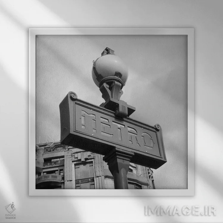 تابلو منظره پاریس ۳ اثر امیلی ناواس - نمای قابدار سفید