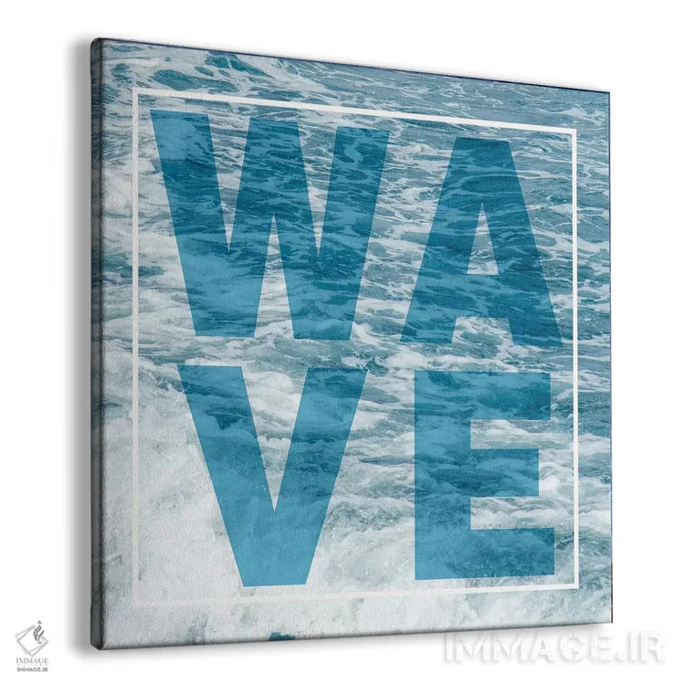 تابلو موج اثر امیلی ناواس - نمای پرسپکتیو محصول