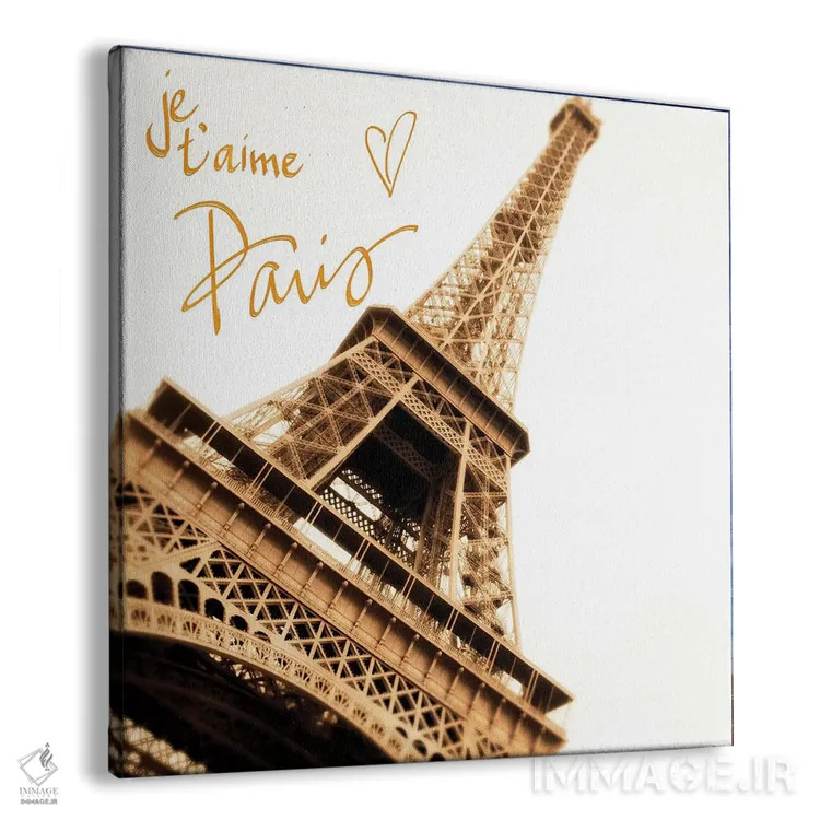 تابلو پاریس، دوستت دارم اثر امیلی ناواس - نمای پرسپکتیو محصول