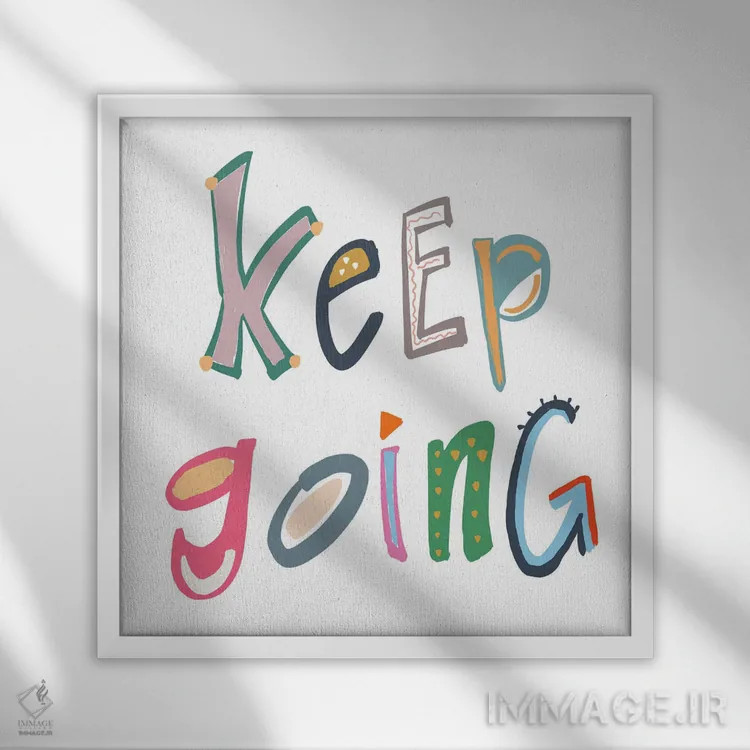 تابلو ادامه بده اثر امیلی ناواس - نمای قابدار سفید