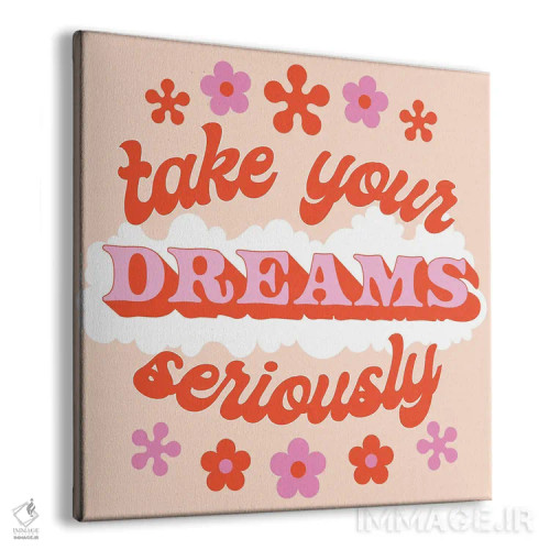 تابلو رویاهایت را جدی بگیر اثر پاردوکس بینظیر (نام هنری یا استودیوی خلاقانه) - نمای پرسپکتیو محصول