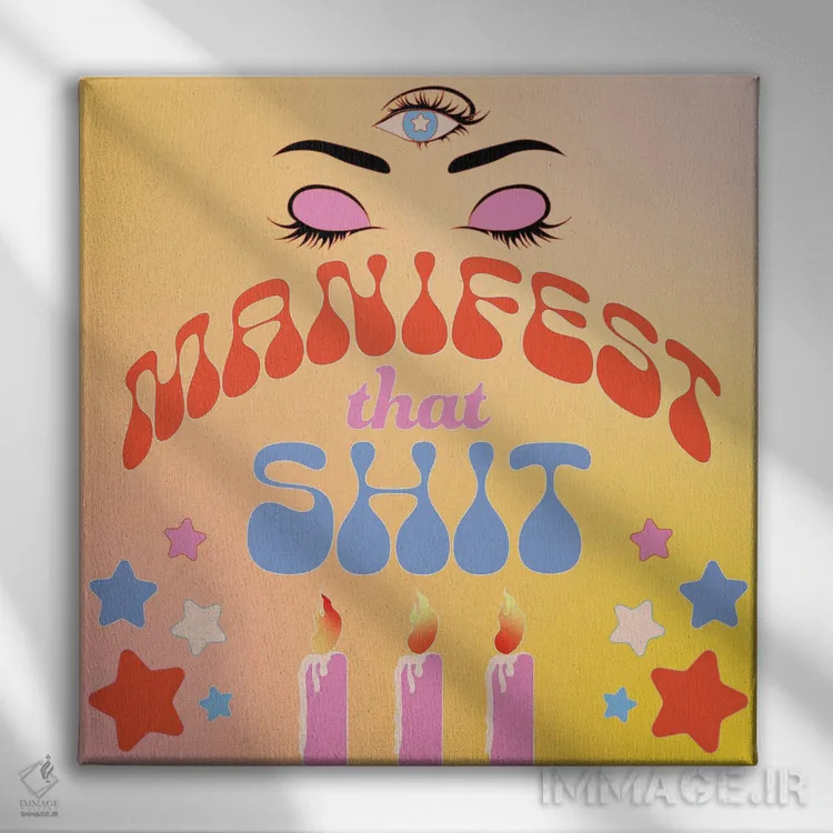 تابلو آن را به واقعیت تبدیل کن اثر پاردوکس بینظیر (نام هنری یا استودیوی خلاقانه) - نمای روبهرو روی دیوار